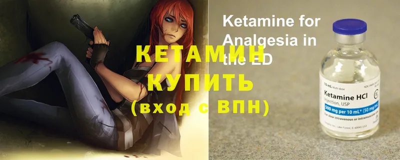 Кетамин ketamine  Лаишево 